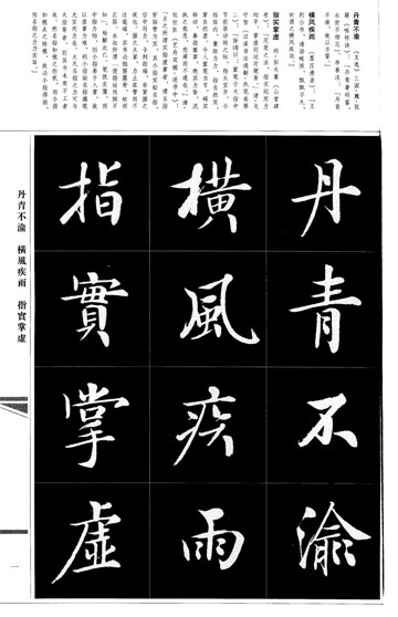 输什么入成语_成语故事图片