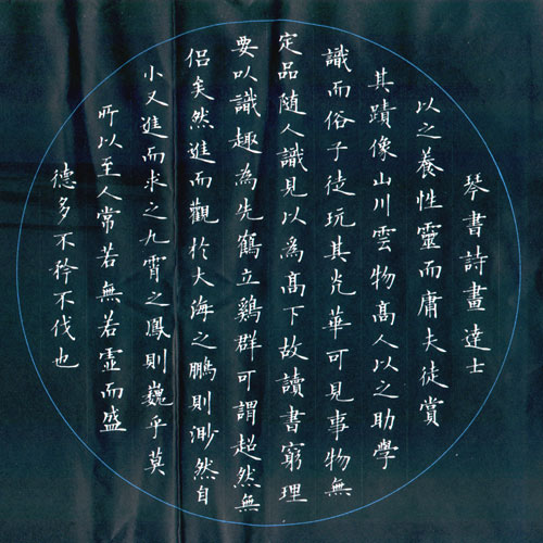 硬笔书法 浙江 贺东祥