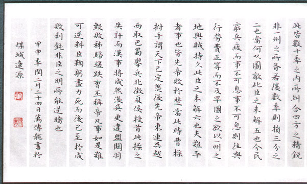 >> 文章内容 >> 繁体经典的硬笔书法作品图片  经典的繁体字怎么写?