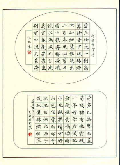 李志勇硬笔书法网上拍卖作品y1088